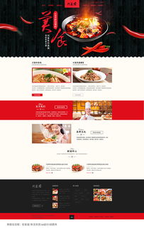 食品网站设计大集合 打造诱人食欲的网页美学