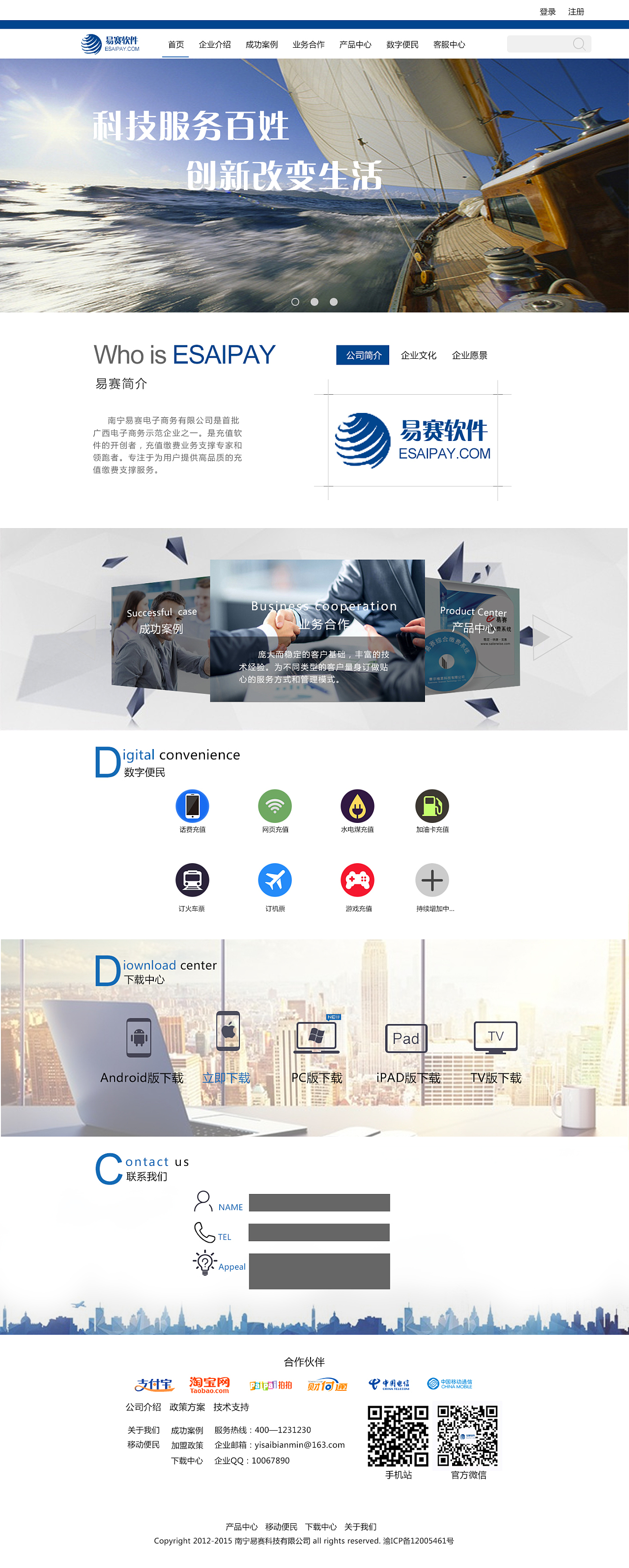 网页设计 连接用户与数字世界的桥梁